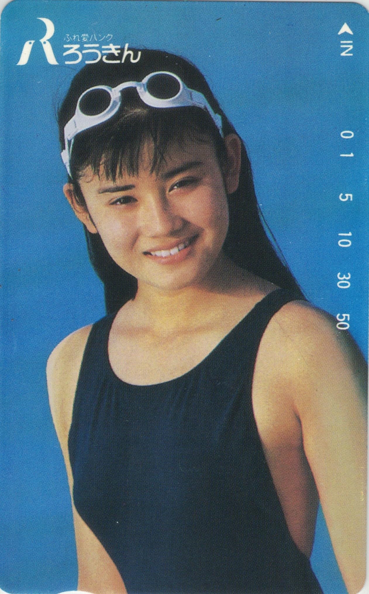 Amazon | テレホンカード テレカ 石田ひかり ろうきん ⑦ 50度数